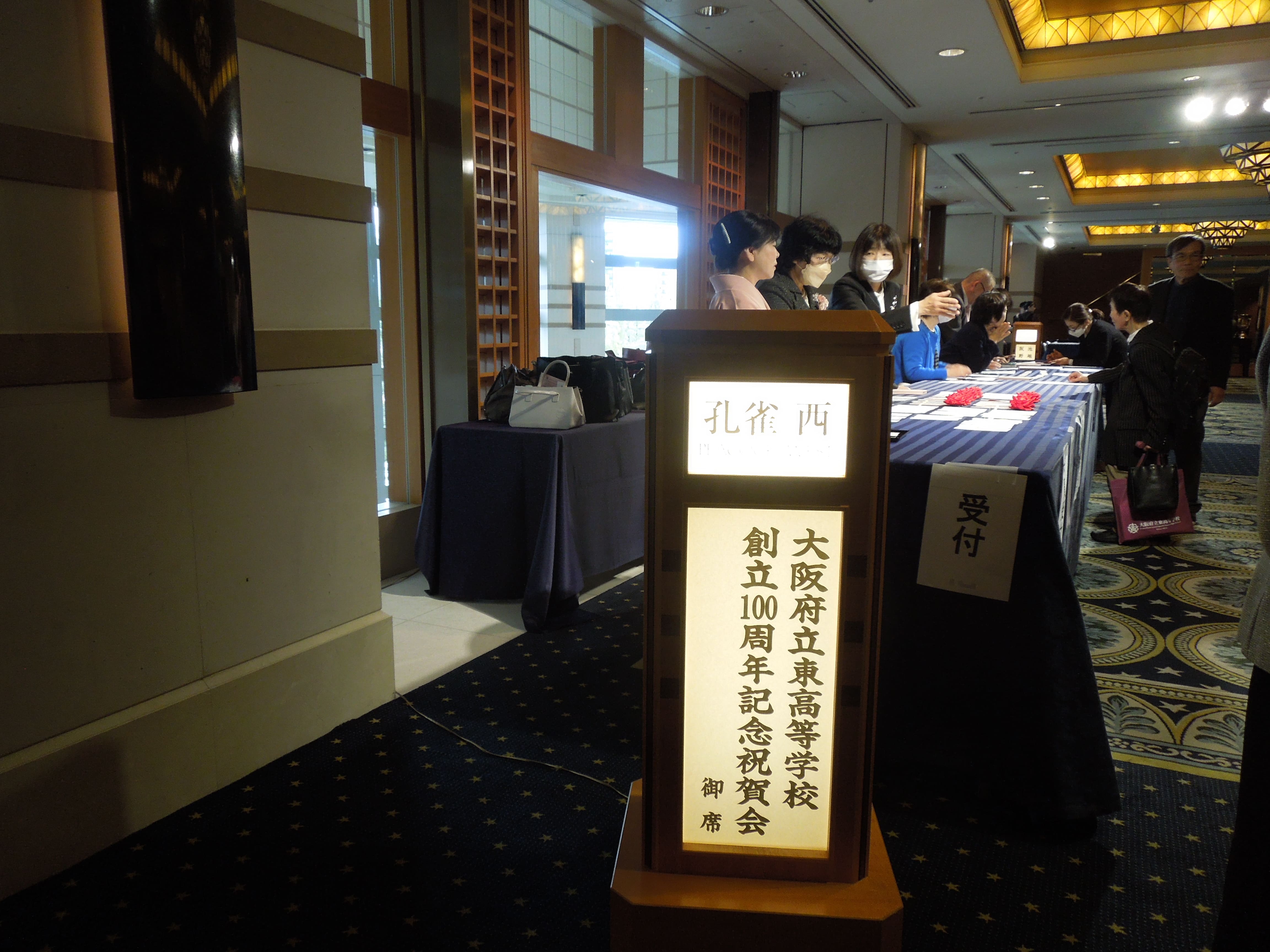 祝賀会会場03