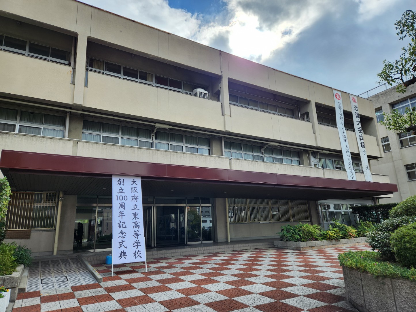 東記念式典1